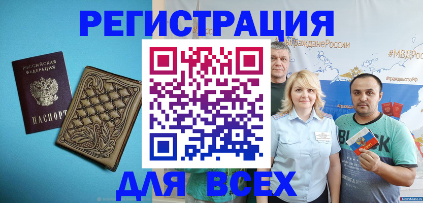 купить прописку в Собинке