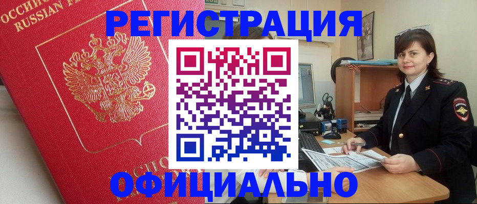 миграционный учет в Собинке